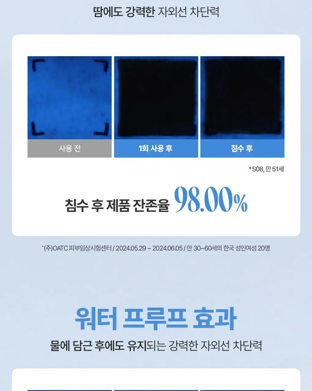 [보송밀착/2개구성] 가히 에어리 핏 선스틱 더블 기획(14g+14g) 상세페이지 16